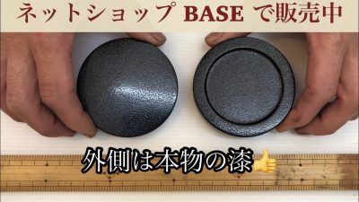 ネットショップBASE＆メルカリで販売開始 | 京仏具藤田蝋色工芸