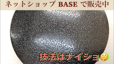 ネットショップBASE＆メルカリで販売開始 | 京仏具藤田蝋色工芸