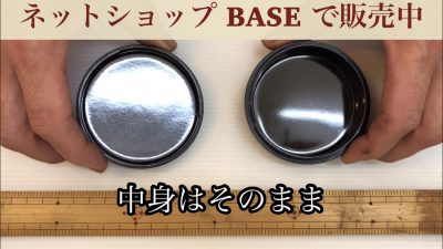 ネットショップBASE＆メルカリで販売開始 | 京仏具藤田蝋色工芸